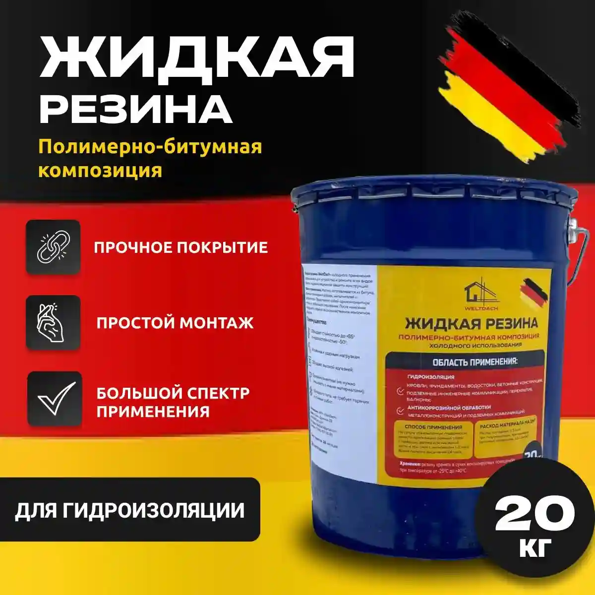 Отличия жидкой резины Леруа Мерлен