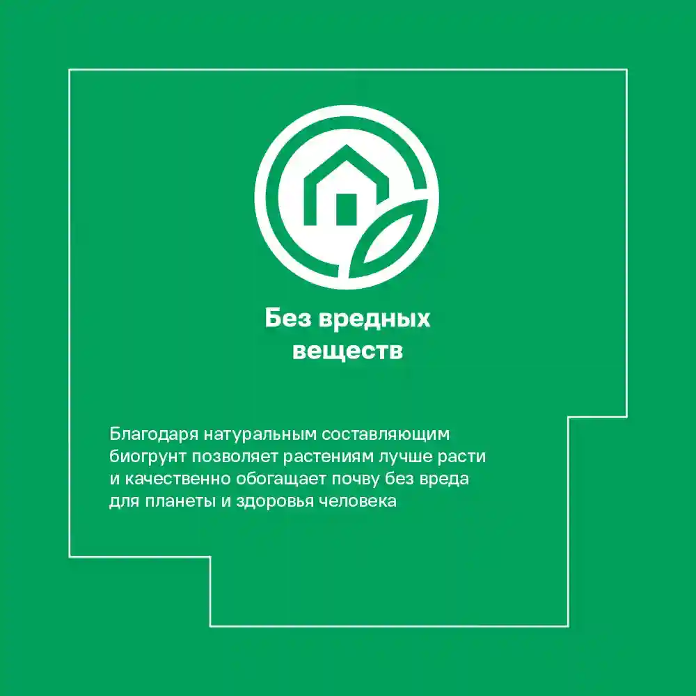 Рекомендации по применению грунта Леруа Мерлен