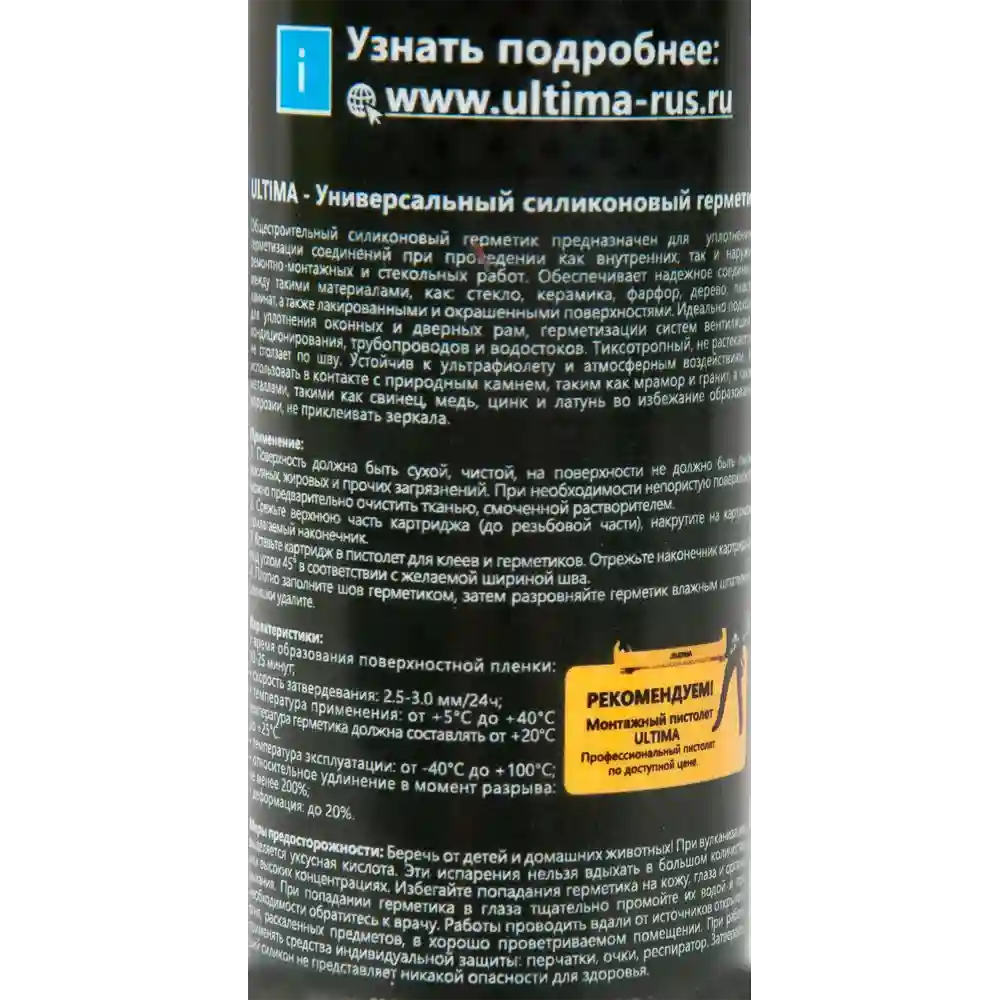 Универсальность применения герметика Леруа Мерлен