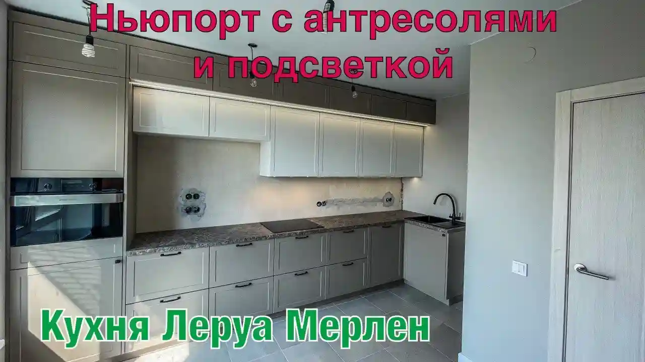 Преимущества кухонной столешницы Леруа Мерлен