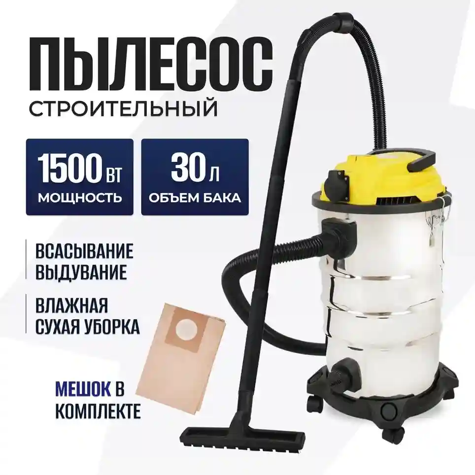 Удобство в эксплуатации пылесоса Леруа Мерлен