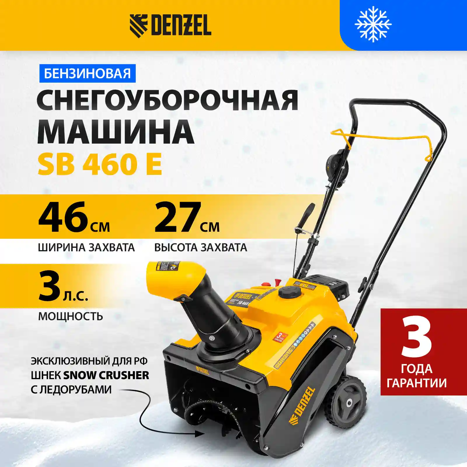 Сервис и гарантия для снегоуборочных машин Леруа Мерлен