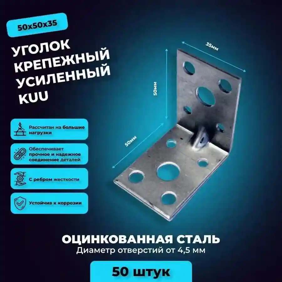 Многофункциональность уголка металлического в магазине Леруа Мерлен