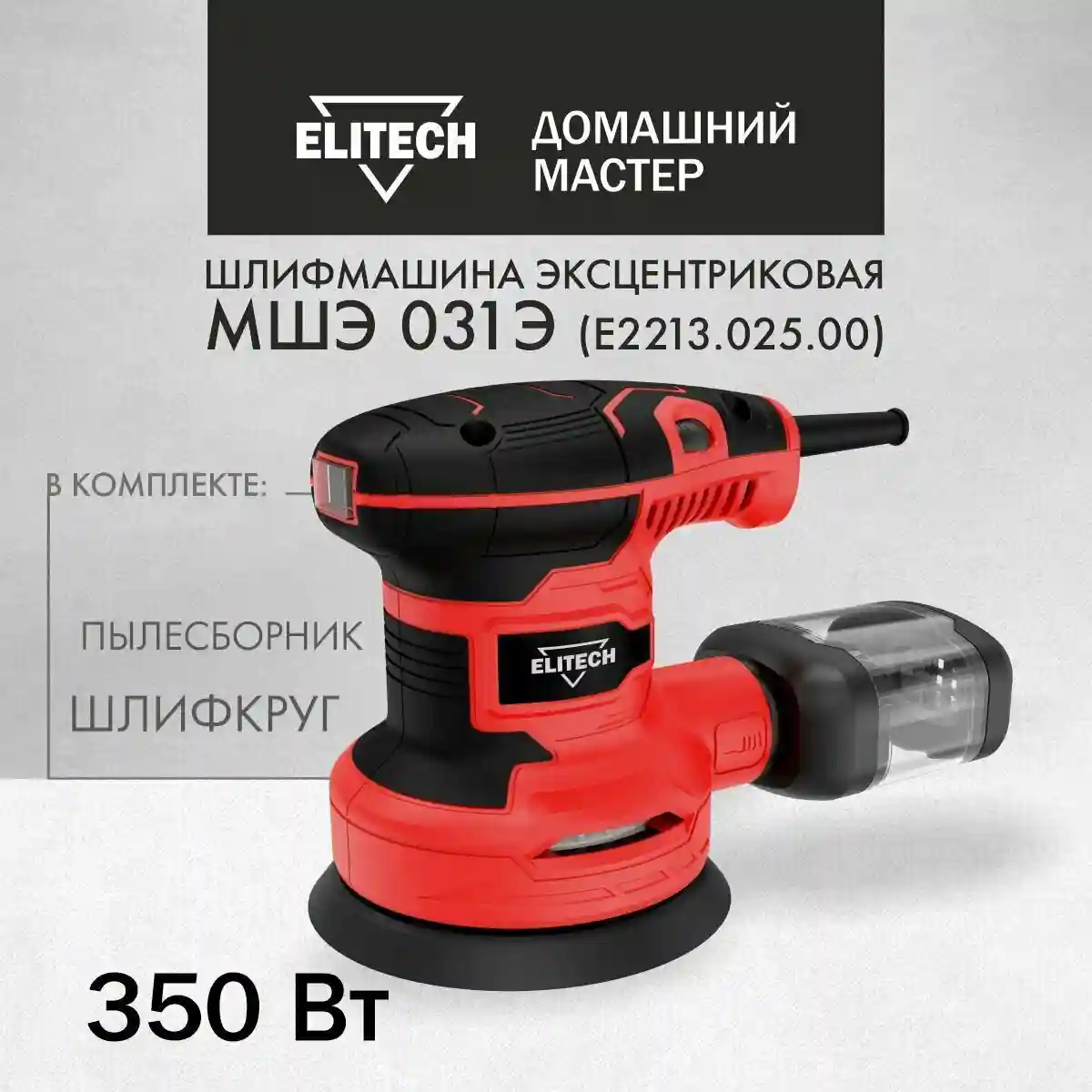 Описание и особенности шлифовальных машинок из Леруа Мерлен
