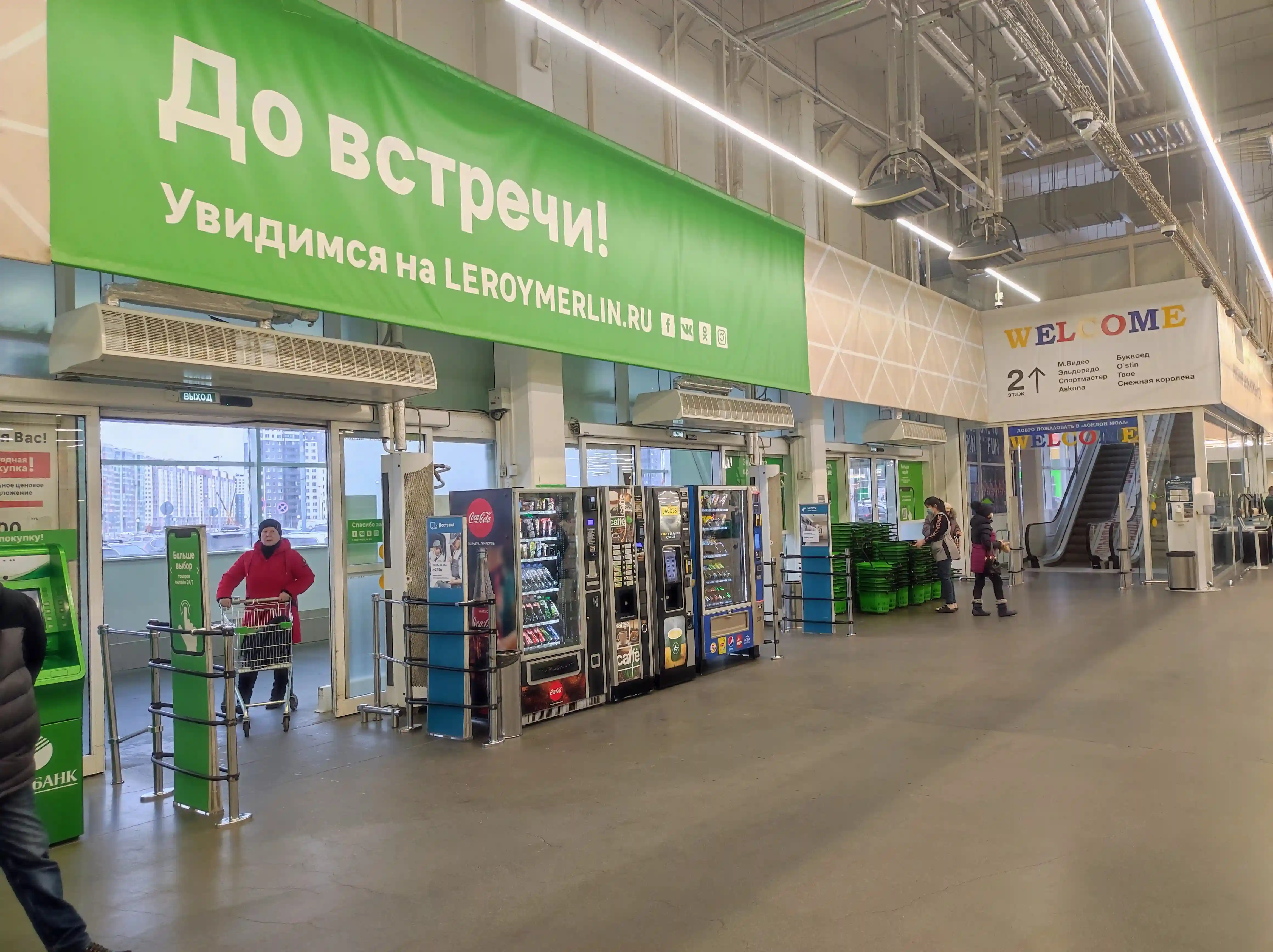 Широкий ассортимент электрики в Леруа Мерлен Электрика Леруа Мерлен