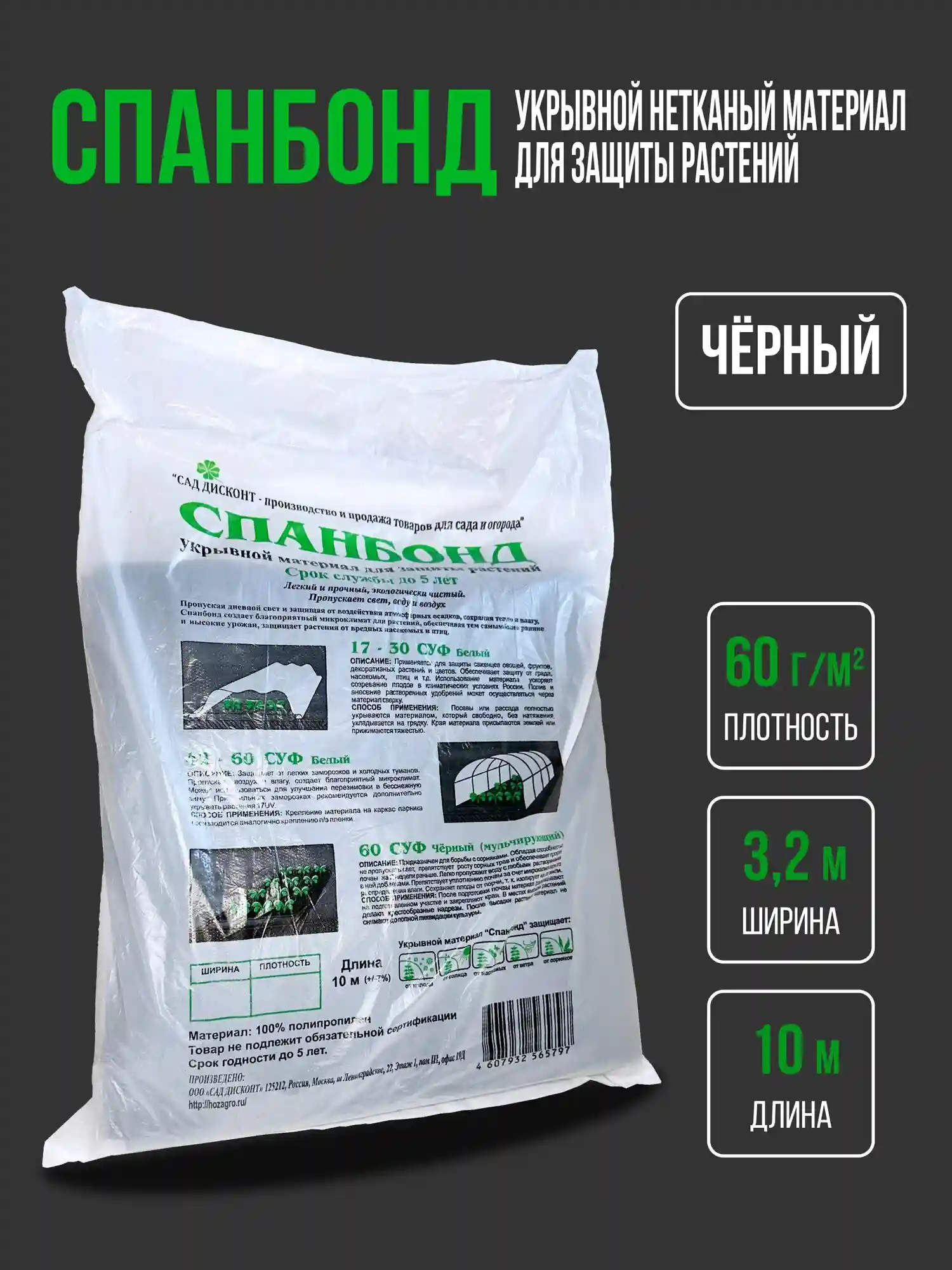 Доступность и экономичность товаров Спанбонд Касторама