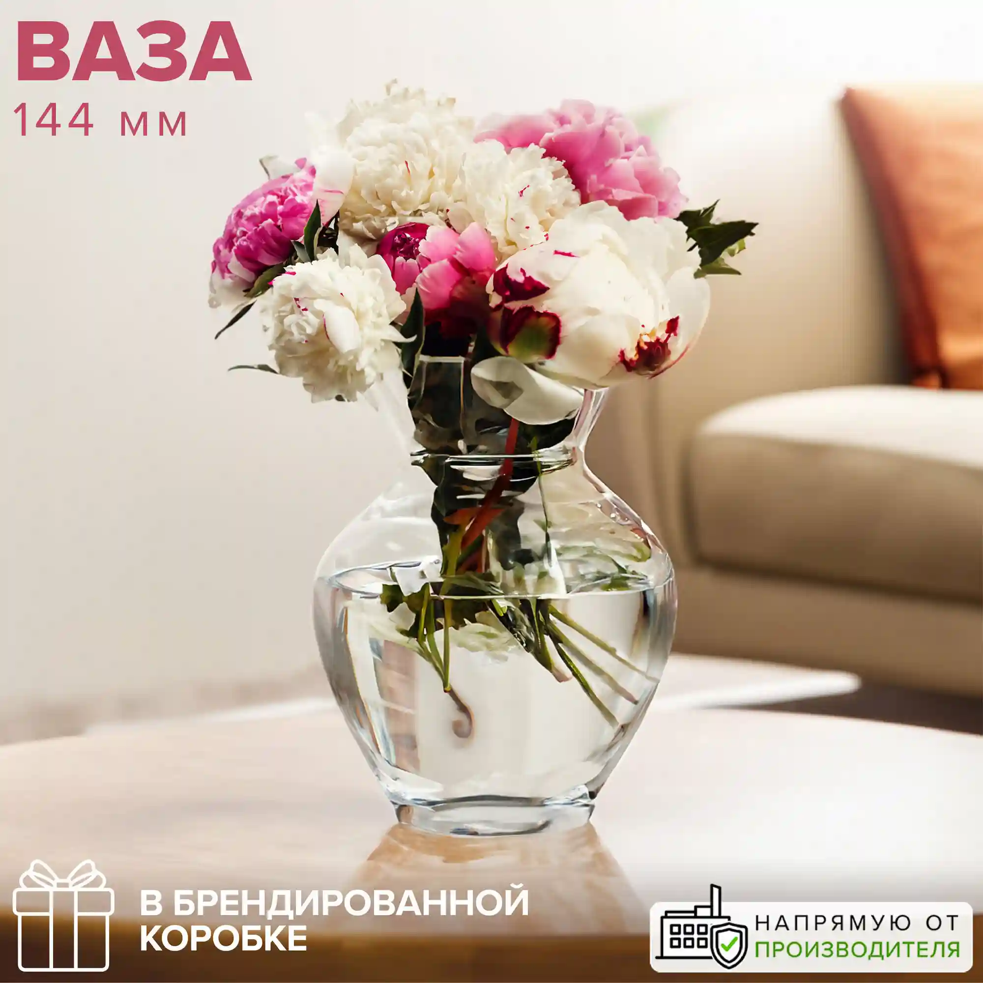 Красивая и стильная ваза для вашего интерьера Ваза Леруа Мерлен