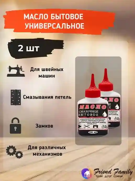 Правила применения силиконовой смазки Касторама