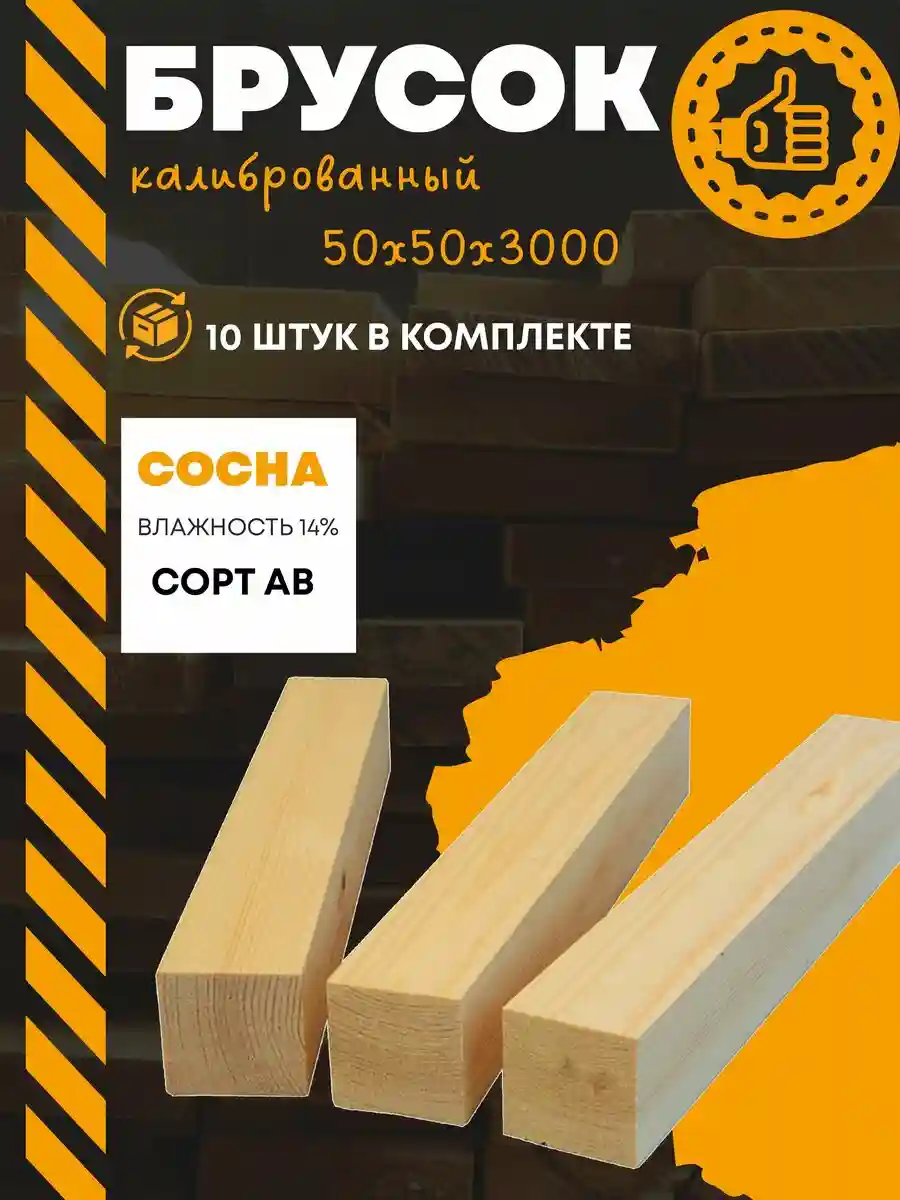 Преимущества использования бруса 100х100 от Леруа Мерлен