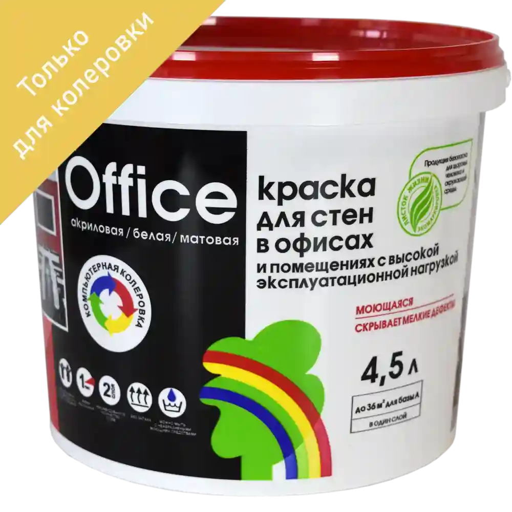Процесс Колеровки в Леруа Мерлен