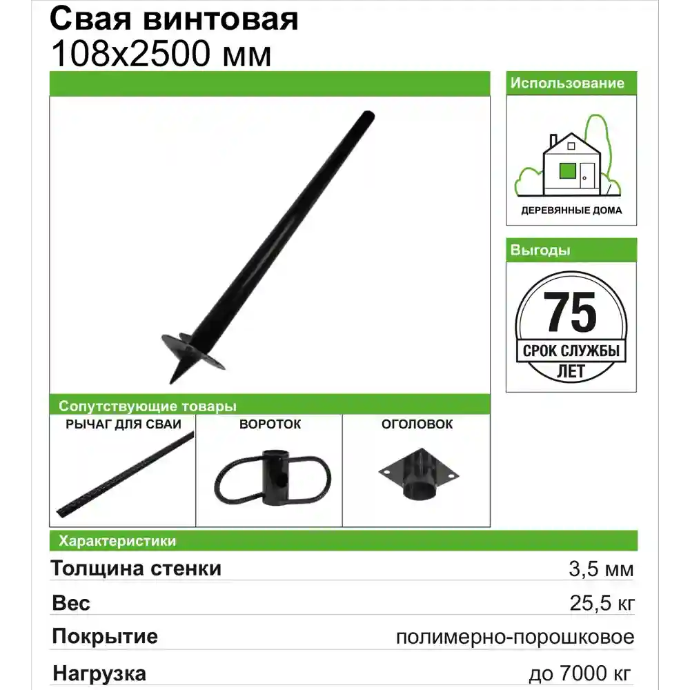 Экономичность в использовании винтовых свай Леруа Мерлен
