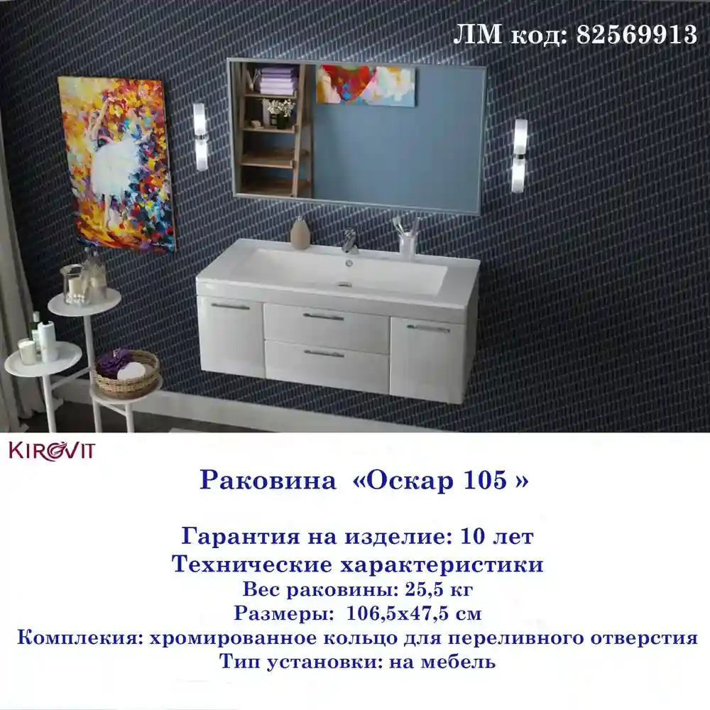 Раковина для ванной Леруа Мерлен: элегантность и функциональность