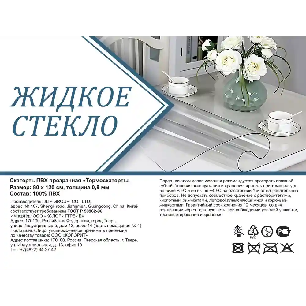 Простота нанесения жидкого стекла Леруа Мерлен