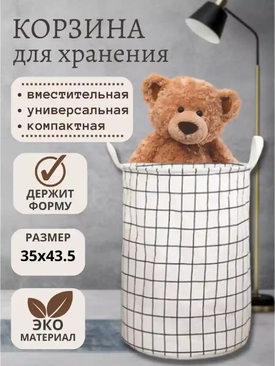 Оптимизация пространства с помощью коробок для хранения от Леруа Мерлен