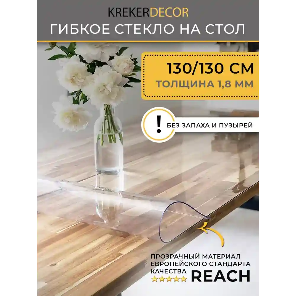 Преимущества Жидкого стекла Леруа Мерлен