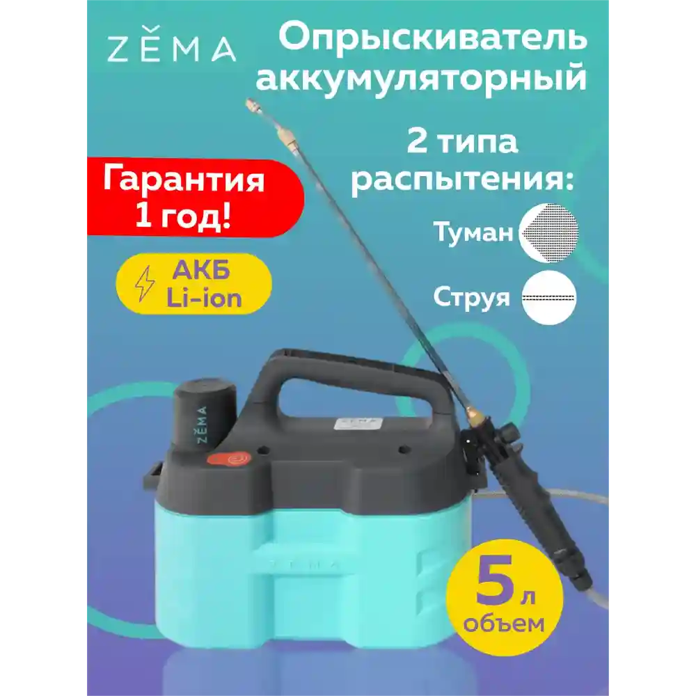 Преимущества опрыскивателя Леруа Мерлен: Простота в использовании