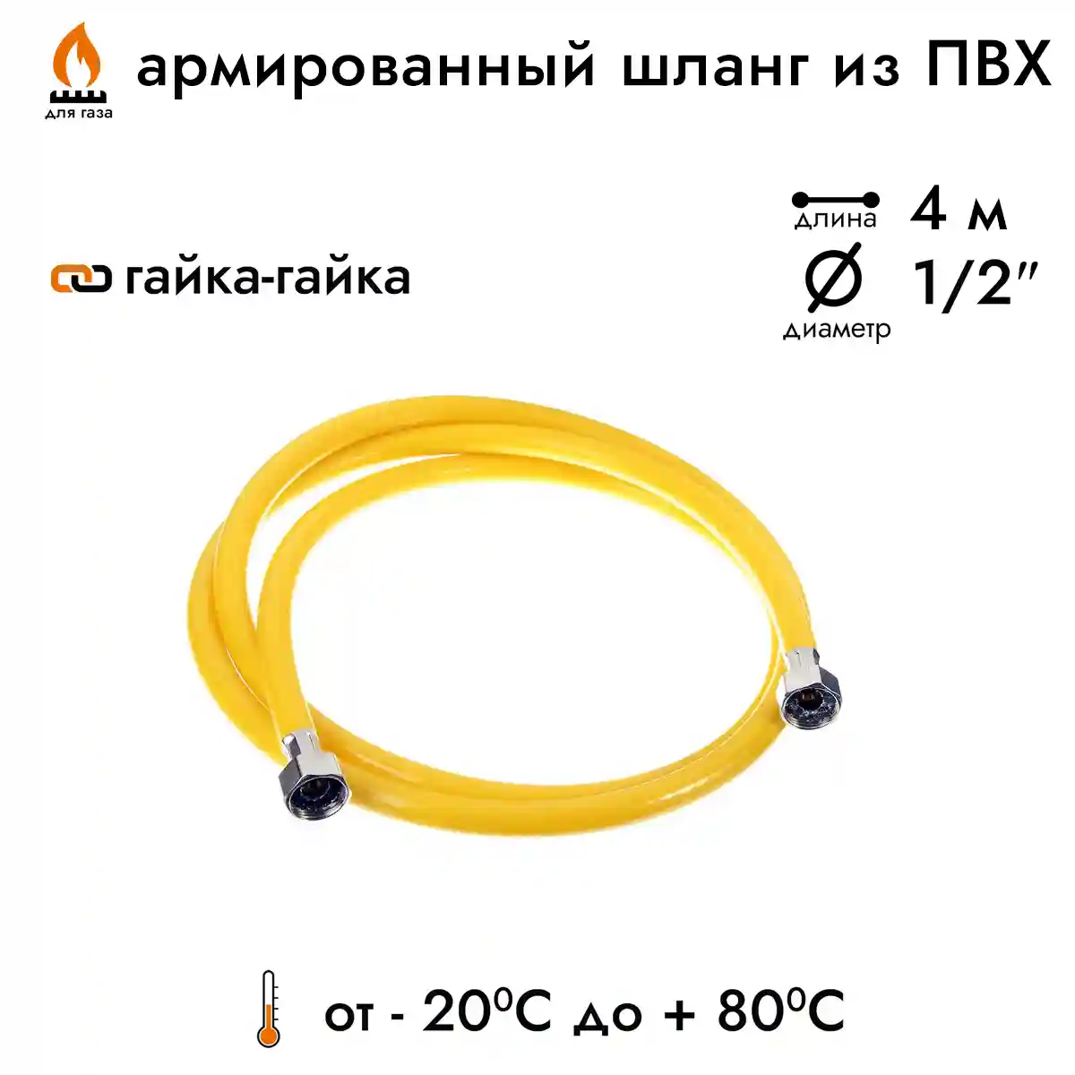 Отзывы покупателей о газовом шланге Леруа Мерлен