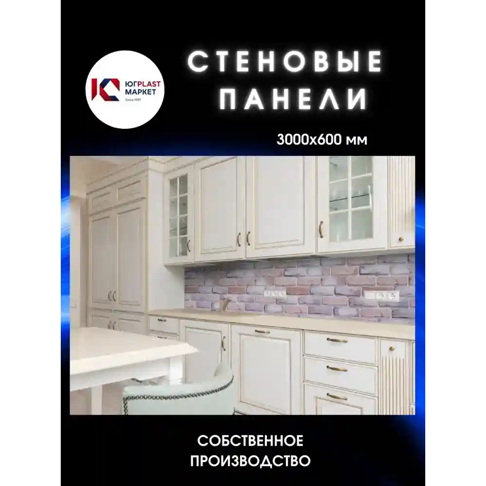 Прочный и долговечный материал для кухонного фартука