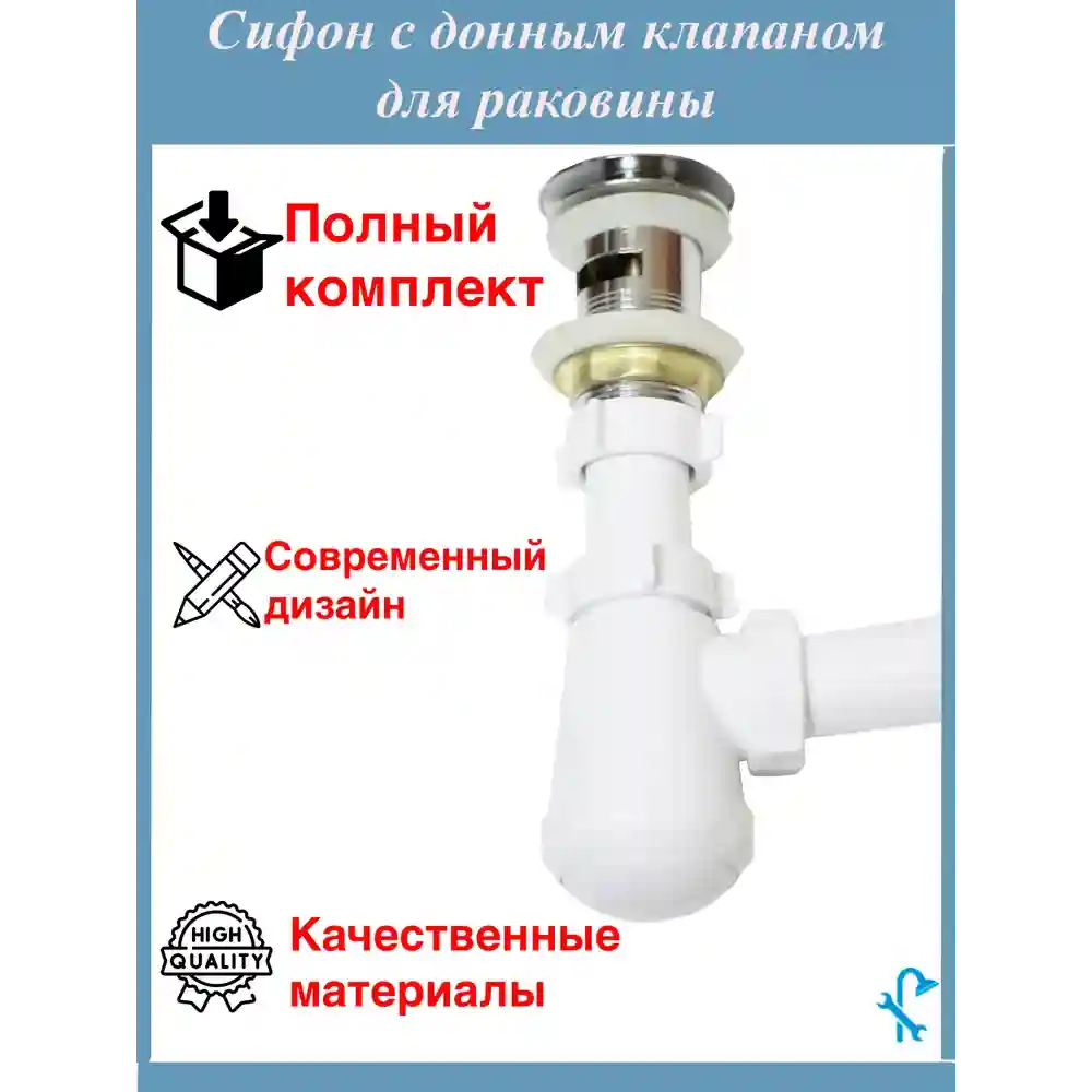 Основные характеристики сифонов