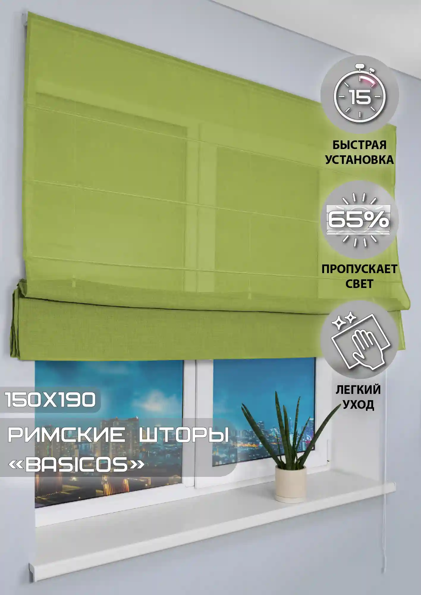 Где можно найти Римские шторы Леруа Мерлен?