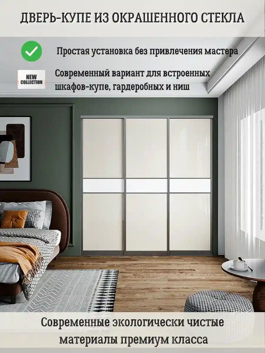Преимущества раздвижных дверей для гардеробной в Леруа Мерлен