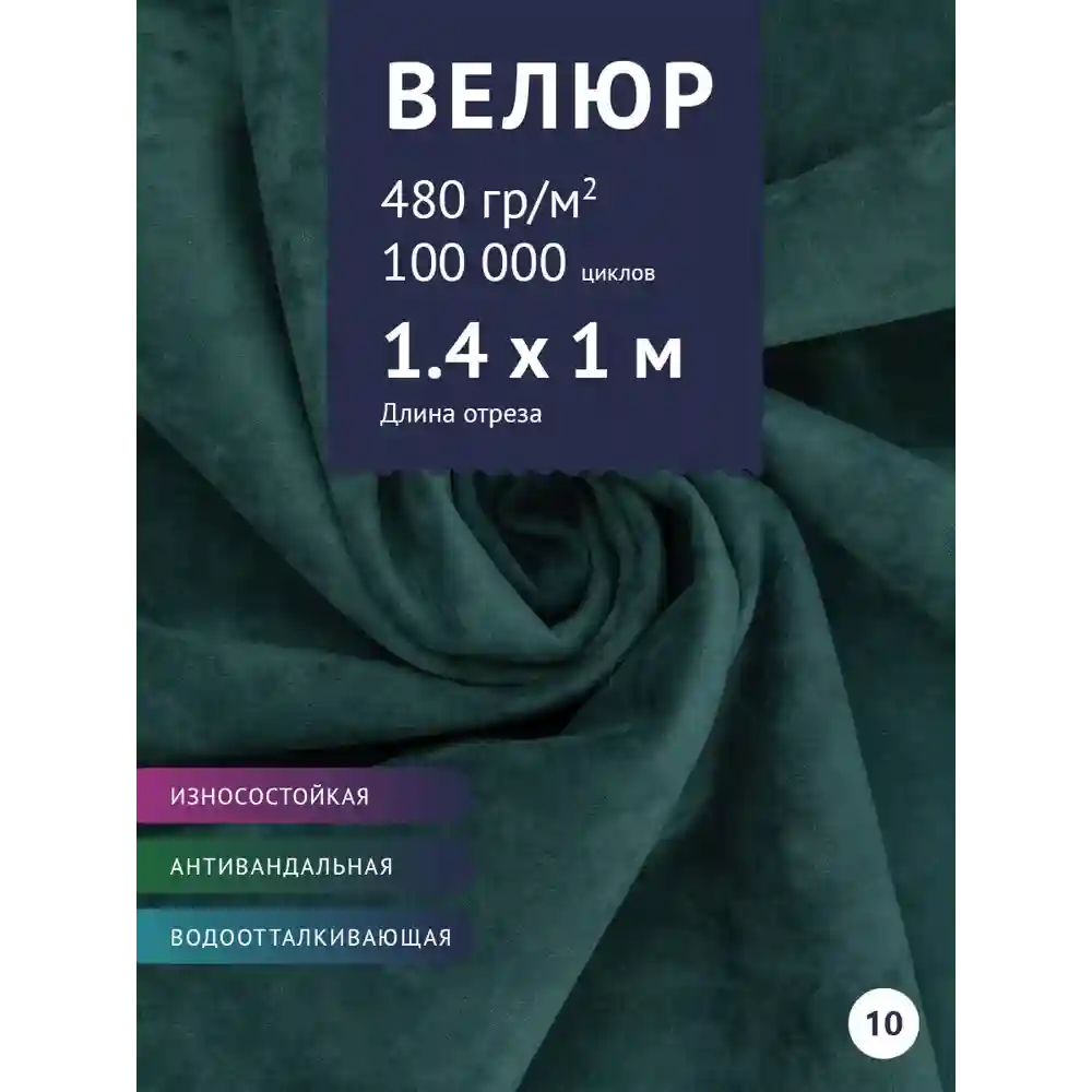 Преимущества выбора ткани для обивки мебели в Леруа Мерлен