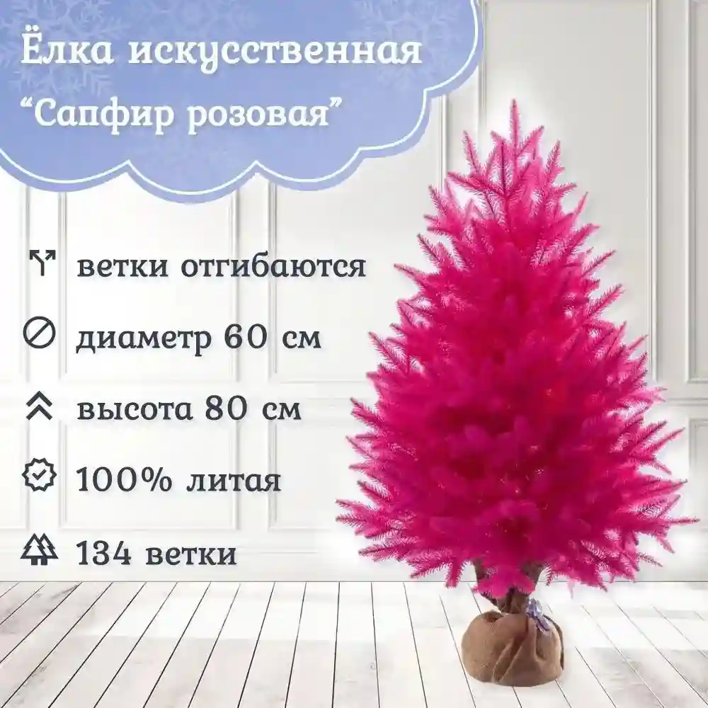 Отзывы покупателей о новогодней елке из Леруа Мерлен