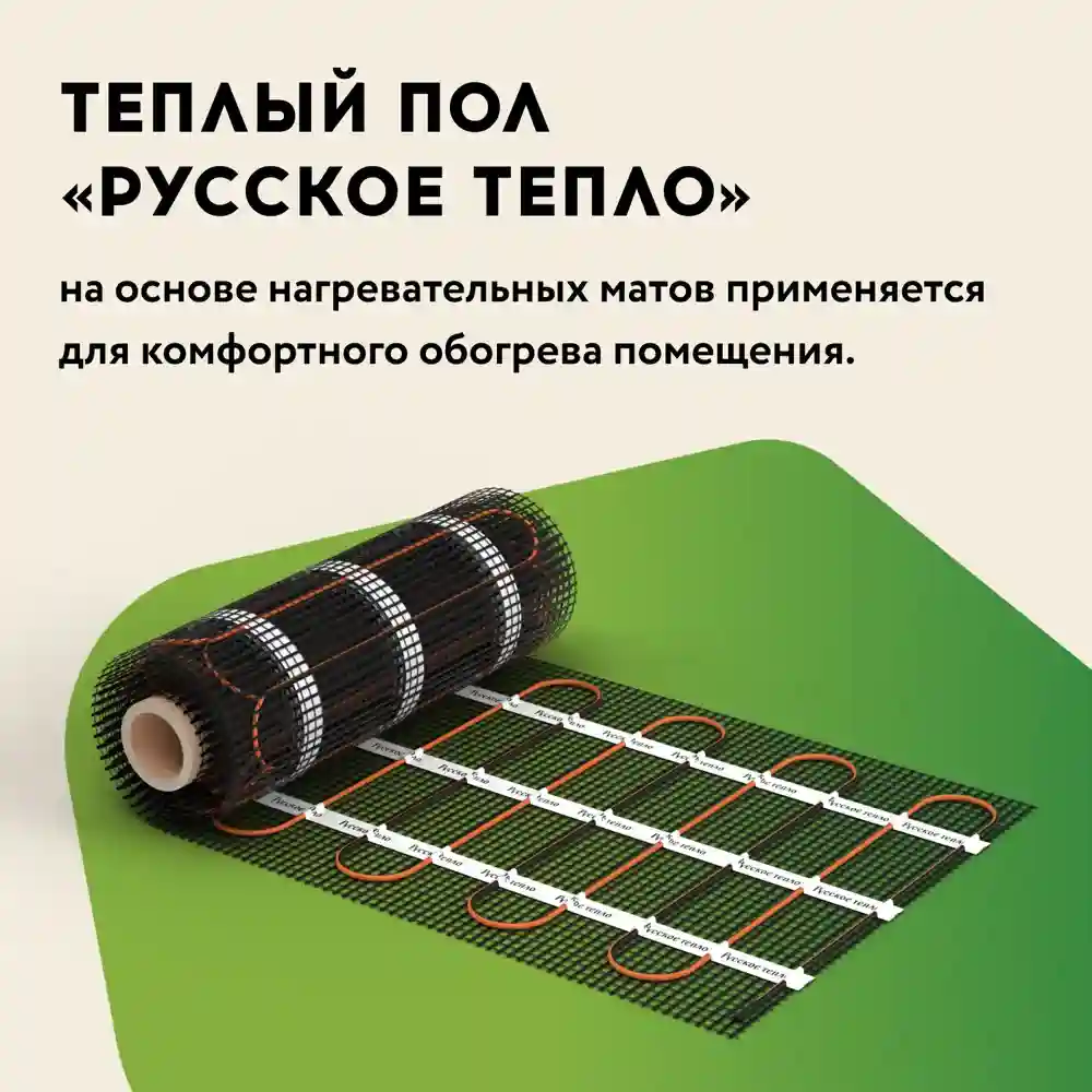Надежность и долговечность теплого пола от Леруа Мерлен