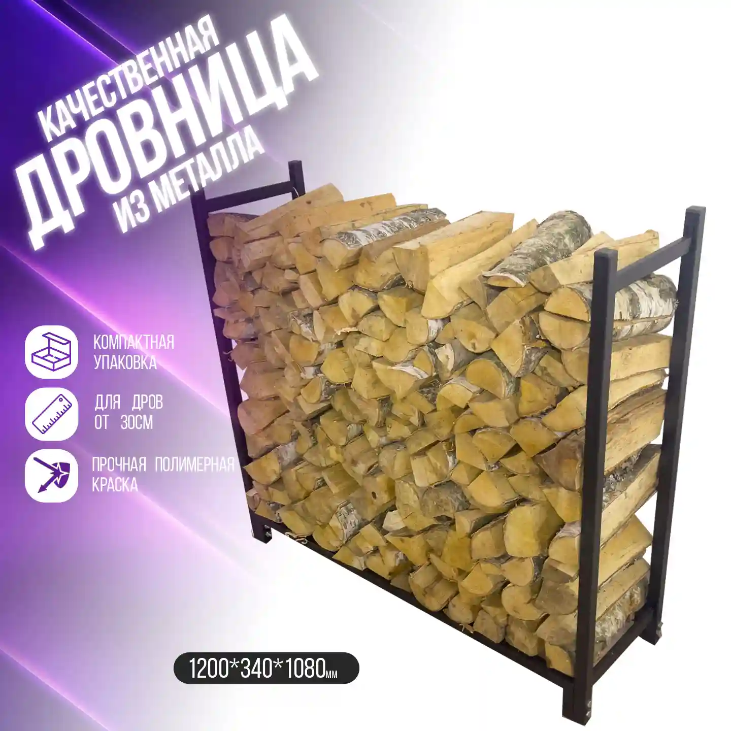 Преимущества использования дровницы Леруа Мерлен