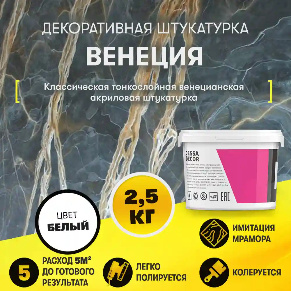 Прочность и долговечность венецианской штукатурки Леруа Мерлен