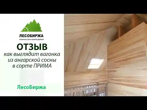 Основные преимущества вагонки Касторама